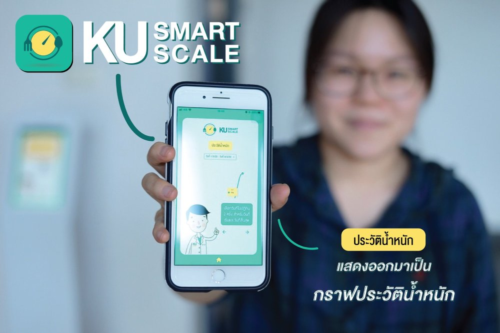 KU Smart Scale